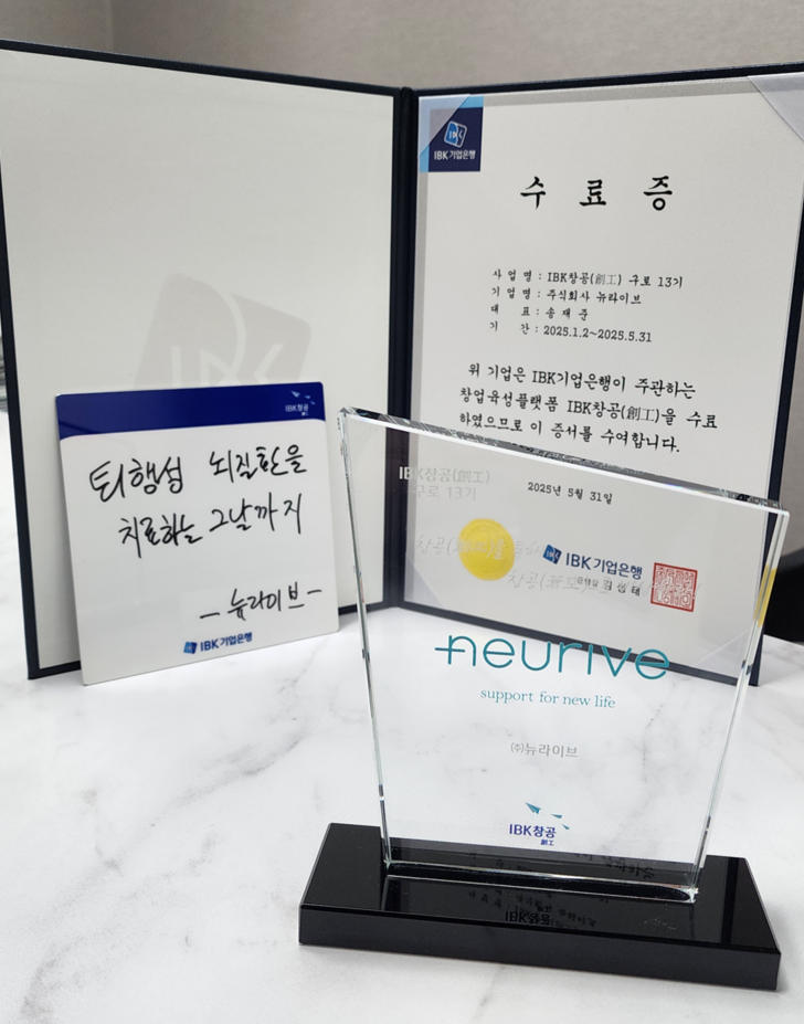 창공을 날다! 뉴라이브, IBK창공 구로 13기 수료